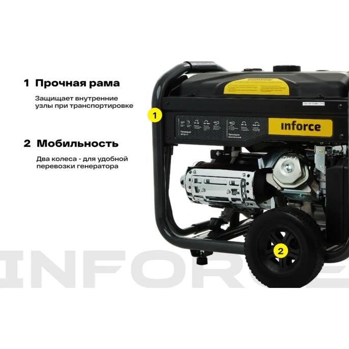 Бензиновый генератор (8 кВт; эл.стартер; ATS, колёса и ручки) Inforce GL 8000 04-03-16