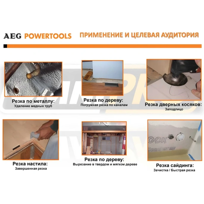Мультитул реноватор AEG OMNI300-KIT1 4935431790