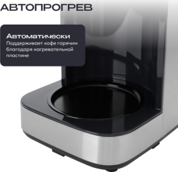 Капельная кофеварка RAGEX R404, 1.38л, 1000Вт, цвет: 000 (серебристая)