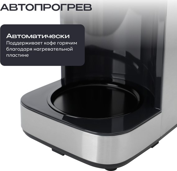 Капельная кофеварка RAGEX R404, 1.38л, 1000Вт, цвет: 000 (серебристая)