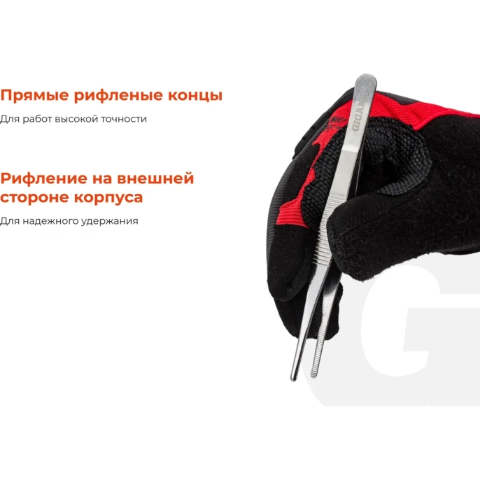 Прямой пинцет Gigant 140 мм GST-140