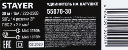 Удлинитель силовой Stayer 55070-30, розеток 4шт, 2x2.5 кв.мм, 10A, 30м, ПВС, катушка, желтый