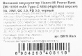 Внешний аккумулятор Power Bank ZMI PowerBank QB818, 10000мAч, черный [qb818 black]