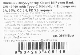 Внешний аккумулятор Power Bank ZMI PowerBank QB818, 10000мAч, черный [qb818 black]
