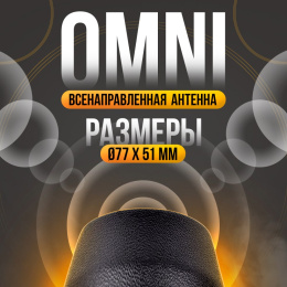 Антенна Триада-ВА 996 SOTA GSM 900 / 1800 МГц / 3G (5 дБи), врезная антивандальная, для модемов и терминалов, RG 58 А/U - 1,5 м, разъем SMA