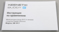 Ретранслятор Wi-Fi сигнала Keenetic Buddy 6 (KN-3411)