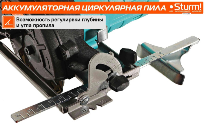 Циркулярная пила STURM! CCS1285, 85мм, аккумуляторная, 12В, без АКБ, без ЗУ
