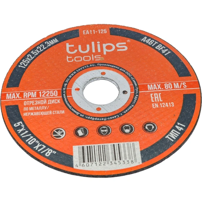 Диск отрезной по металлу A46TBF (125х2.5х22.2 мм) Tulips tools EA11-125