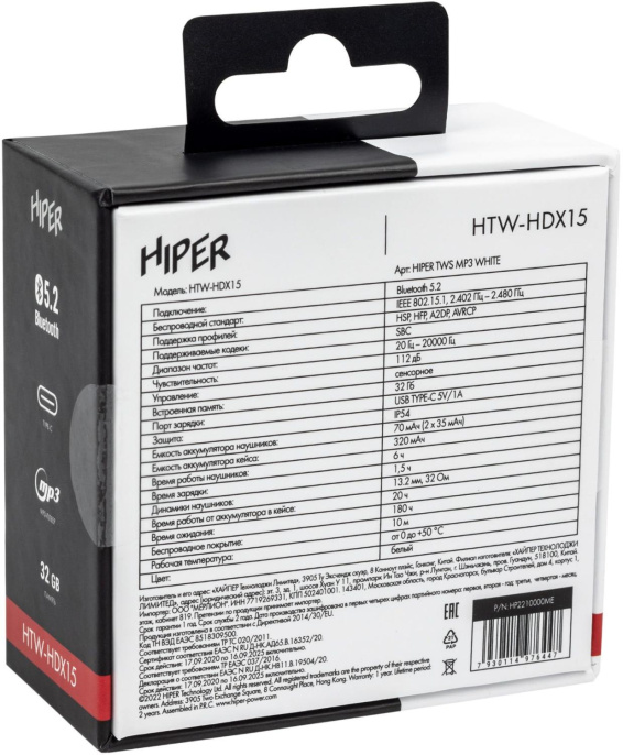 Наушники HIPER TWS MP3 HDX15, Bluetooth, вкладыши, белый [htw-hdx15]