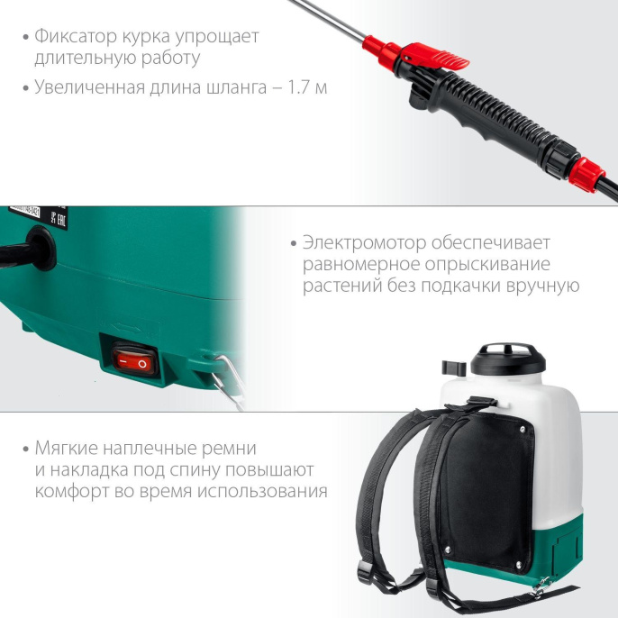 Опрыскиватель Зубр Мастер ОПЛ-10, аккумуляторный, наплечный, 10л, зеленый/белый