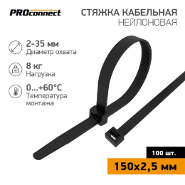 PROconnect 57-0151 Стяжка кабельная нейлоновая 150x2,5мм, черная 100 шт/уп