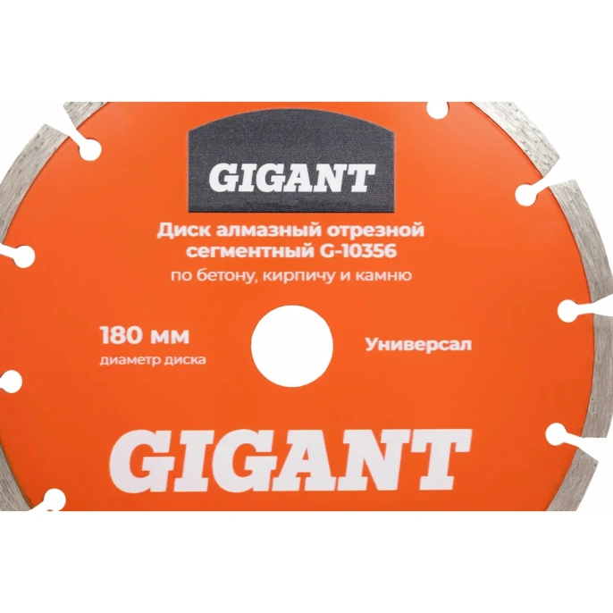 Диск алмазный отрезной сегментный по бетону кирпичу камню 180 мм Gigant G-10356
