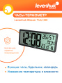 Термогигрометр LEVENHUK H80, черный [81391]
