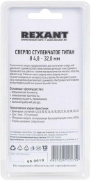 Сверло REXANT 12-6613,  универсальное,  32мм,  круглый,  1шт
