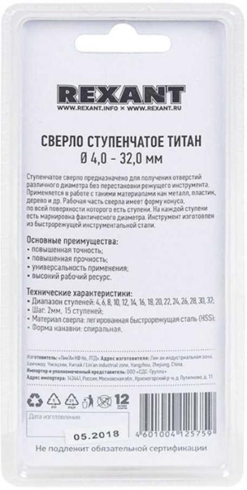 Сверло REXANT 12-6613,  универсальное,  32мм,  круглый,  1шт