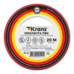 Rexant KR-09-2604 Изолента ПВХ 0,13х15 мм, 20 м, красная KRANZ