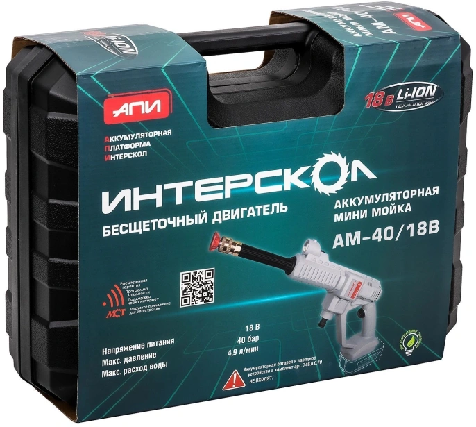 Мойка высокого давления аккумуляторная ИНТЕРСКОЛ АМ-40/18В картон без аккум. и ЗУ