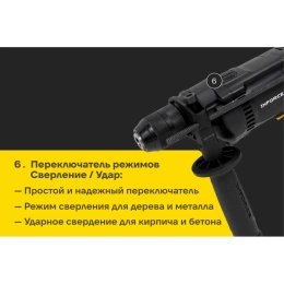 Дрель Inforce RD1307RV-I