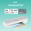 Ламинатор Buro BU-L265 белый/серый A4 70-125мкм 30см/мин 2вал. хол.лам. лам.фото