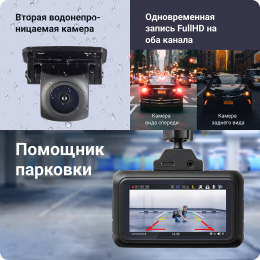 Видеорегистратор с радар-детектором ROADGID Premier 3 2CH, GPS
