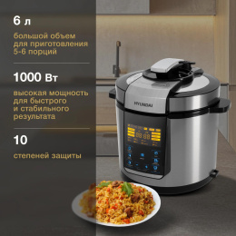 Мультиварка-скороварка Hyundai HYMC-2406 6л 1000Вт серебристый/черный