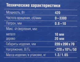 ЗУБР 420 Вт безударная дрель, серия Профессионал ЗД-П421 ЭР
