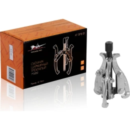 Шарнирный трёхлапый съемник Airline 75мм 40-75мм AT-GP3-01