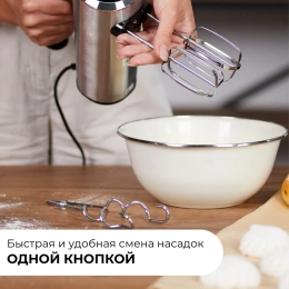 Ручной миксер EVOLUTION HM7