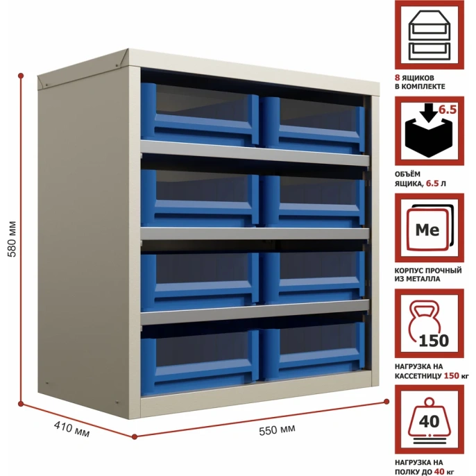 Кассетница Система хранения с пластиковыми ящиками HONEYCOMB Ironbox Mini-400 M-KSV4209