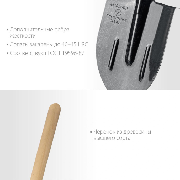 Лопата штыковая Зубр Профессионал Профи-5 для земляных работ большой 39455