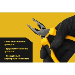 Комбинированные плоскогубцы Inforce 160 мм 06-18-01