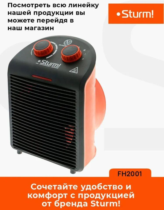 Тепловентилятор Sturm! FH2001 2000Вт черный/зеленый