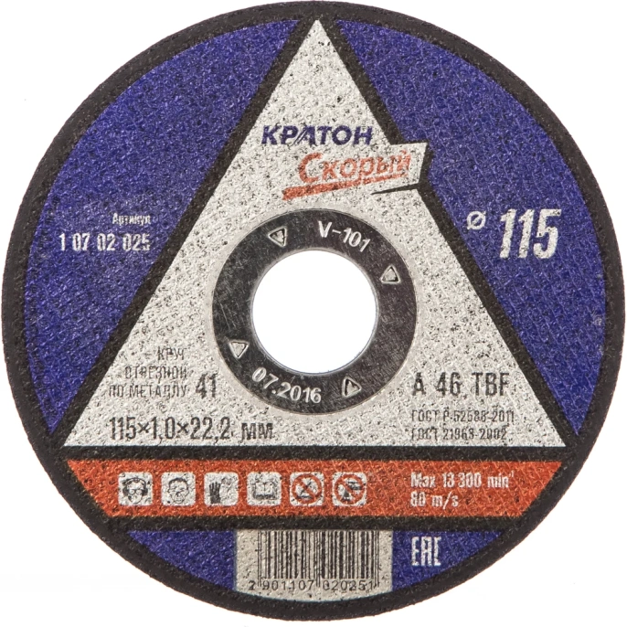 Круг отрезной Кратон по металлу Скорый A46TBF 115x1.0x22.2 мм 1 07 02 025