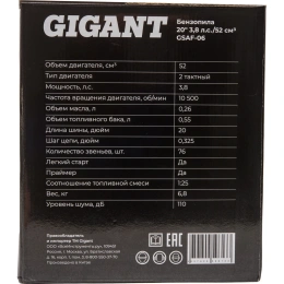 Бензопила Gigant 20" 3,8 л.с./52 см3 GSAF-06