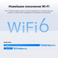 Повторитель беспроводного сигнала TP-LINK Archer Air E5,  белый