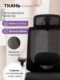 Кресло компьютерное EVOLUTION HybridFlex Black