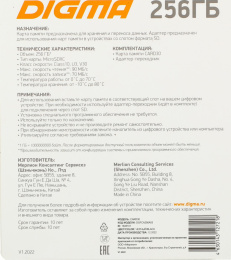 Флеш карта microSDXC 256GB Digma CARD30 V30 + adapter DGFCA256A03