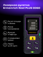 Лазерная рулетка Ermenrich Reel PLUS GD60, фиолетовый 85314