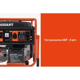 Бензиновый генератор Gigant (6,5 кВт; эл.стартер; ATS; колёса и ручки) GGL-6500E