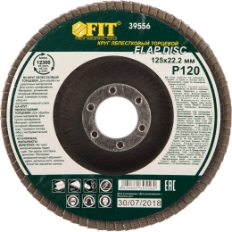 Диск наждачный лепестковый для УШМ (125х22,2 мм; Р120) FIT IT 39556