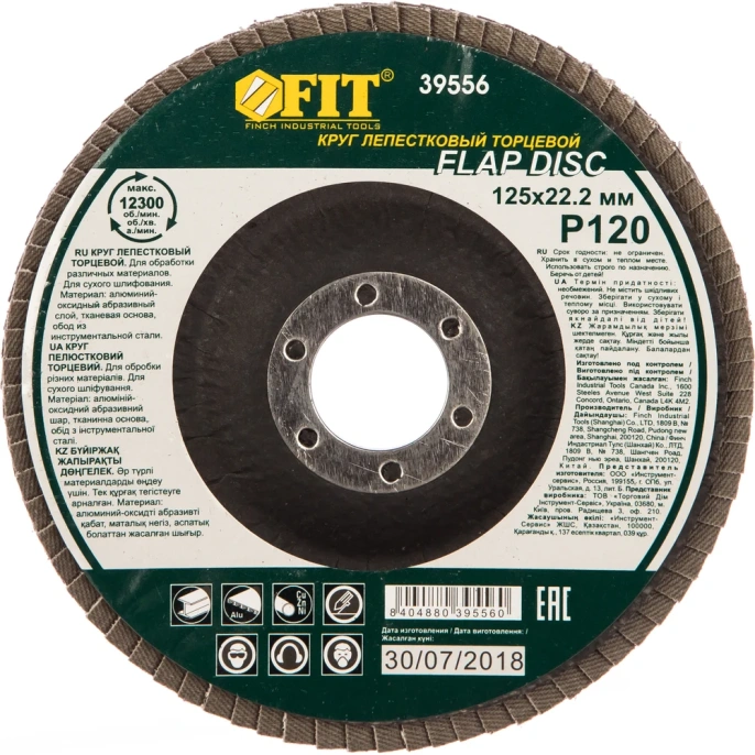 Диск наждачный лепестковый для УШМ (125х22,2 мм; Р120) FIT IT 39556