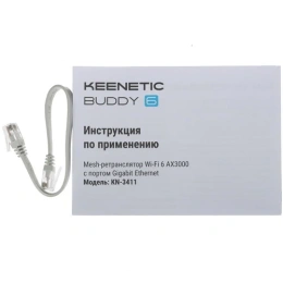 Повторитель беспроводного сигнала Keenetic Netcraze Buddy 6 NC-3411 AX3000 10/100/1000BASE-TX белый