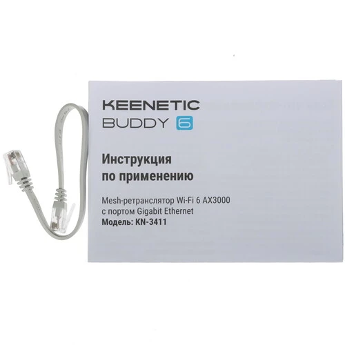 Повторитель беспроводного сигнала Keenetic Netcraze Buddy 6 NC-3411 AX3000 10/100/1000BASE-TX белый