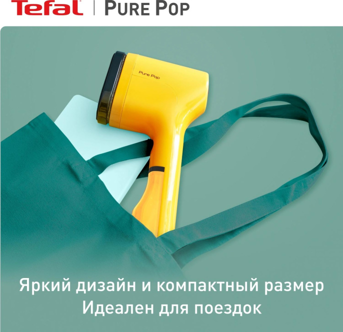 Отпариватель ручной Tefal DT2026E1 1300Вт желтый 1830008852