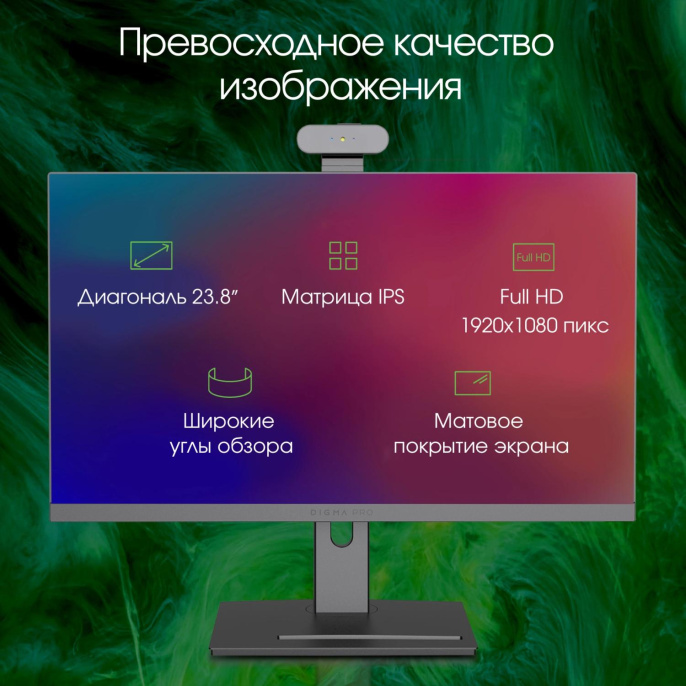 23.8" Моноблок DIGMA PRO Vision Full HD, AMD Ryzen 7 5700U, 8ГБ DDR4, 256ГБ SSD, Windows 11 Pro, черный [dm23r7-8cxw01]