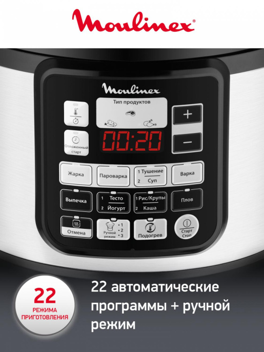 Мультиварка-скороварка Moulinex CE620D32 5л 1000Вт серебристый/черный