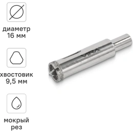 Коронка алмазная VIRA по керамике 16 мм, трехгранный хвостовик 559538