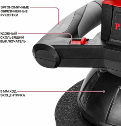 Полировальная машина P.I.T. PPO20H-250A (аккумуляторная, 20В, Ø254 мм, 2500об/мин, амплитуда 5мм)