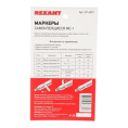 Rexant 07-6201 Маркеры самоклеящиеся МС-1 от 0 до 9