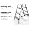 Алюминиевая стремянка двусторонняя, 4 ступени Gigant AS 204
